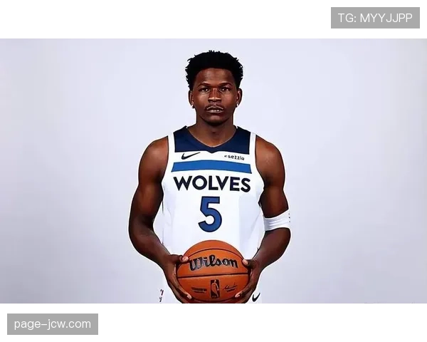 爱德华兹全明星MVP表现 森林狼战术权重年轻化转型